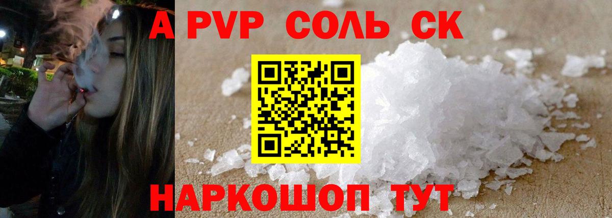 APVP крисы CK  A-PVP кристаллы  Вход с VPN  Alpha-PVP VHQ  наркотики  Топки 