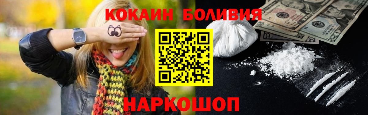 Топки  Cocaine Эквадор  КОКАИН Колумбийский  Вход с VPN 