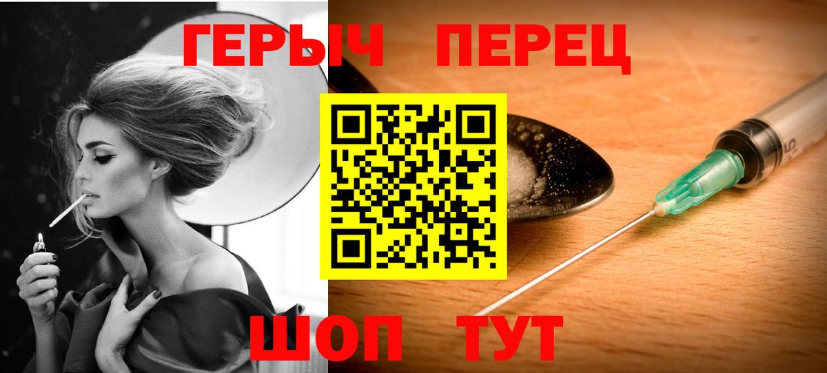 Героин герыч Топки