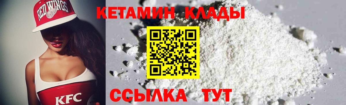 Топки  КЕТАМИН VHQ  Вход с VPN 