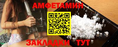 амфетамин Можга