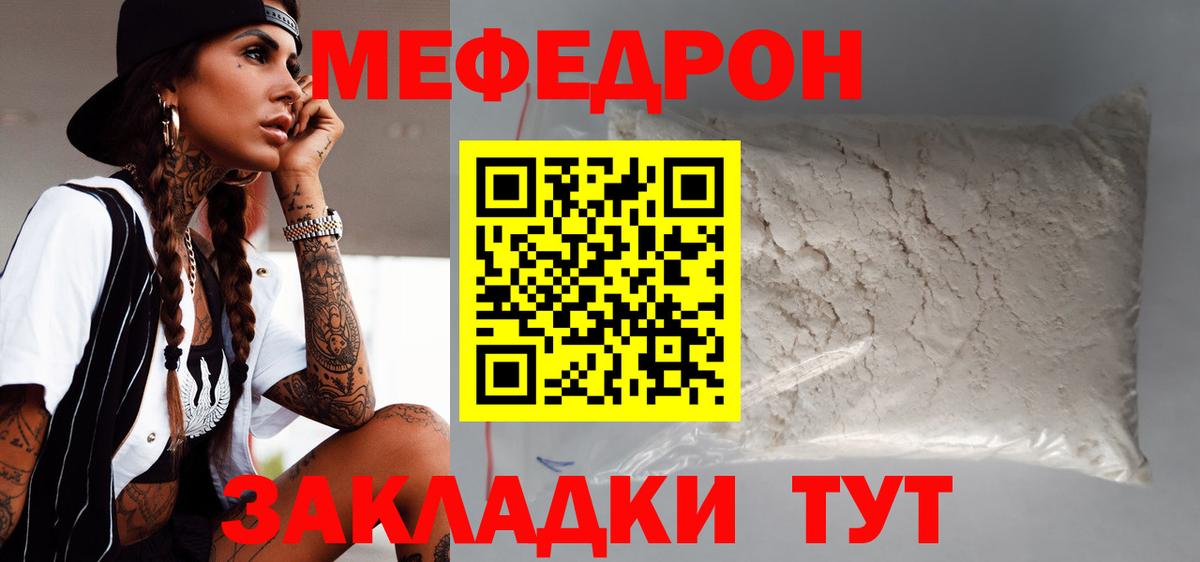 Мефедрон мука Топки