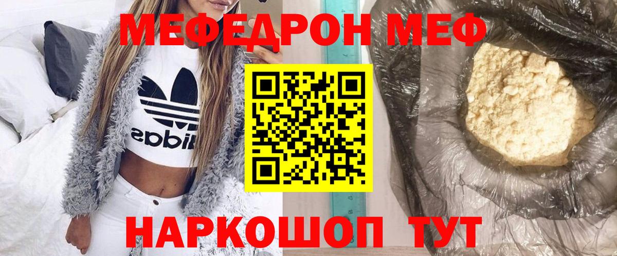 МЯУ-МЯУ  mega   Вход с VPN  Меф 4 MMC  Топки  МЕФ 