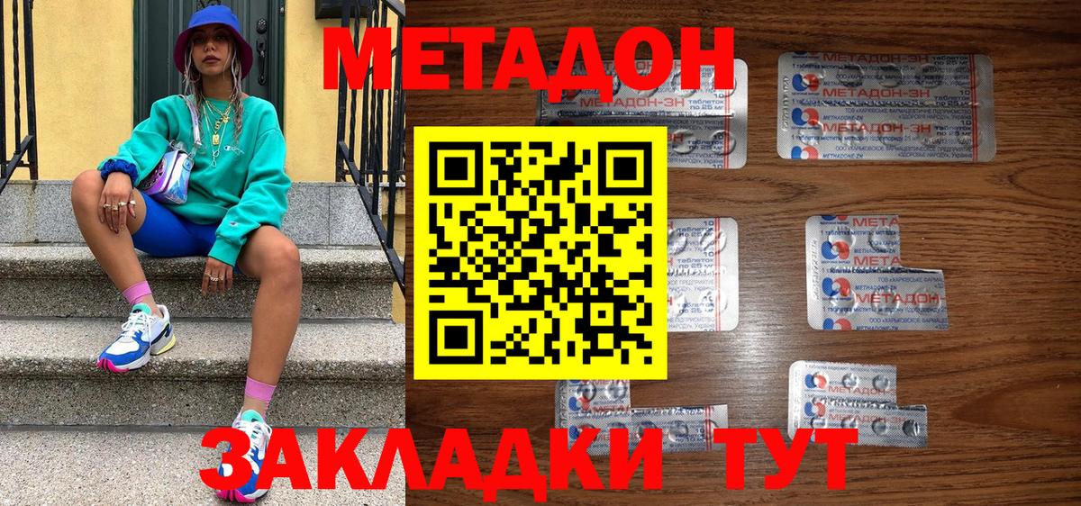 omg ONION  Метадон кристалл  Вход с VPN  Топки 
