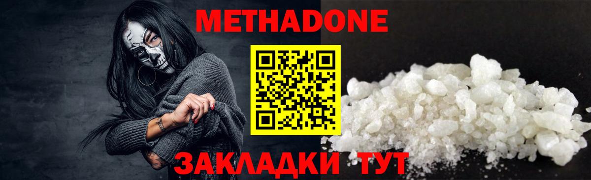 МЕТАДОН белоснежный Топки