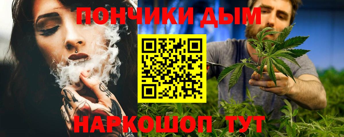 МАРИХУАНА планчик Топки
